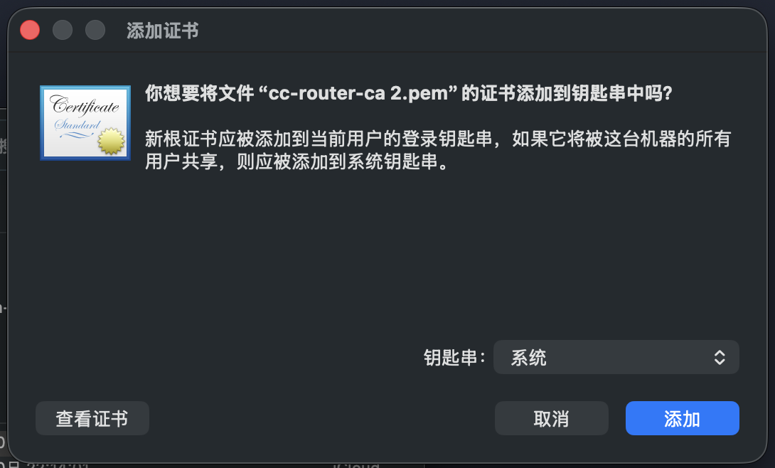 双击证书文件