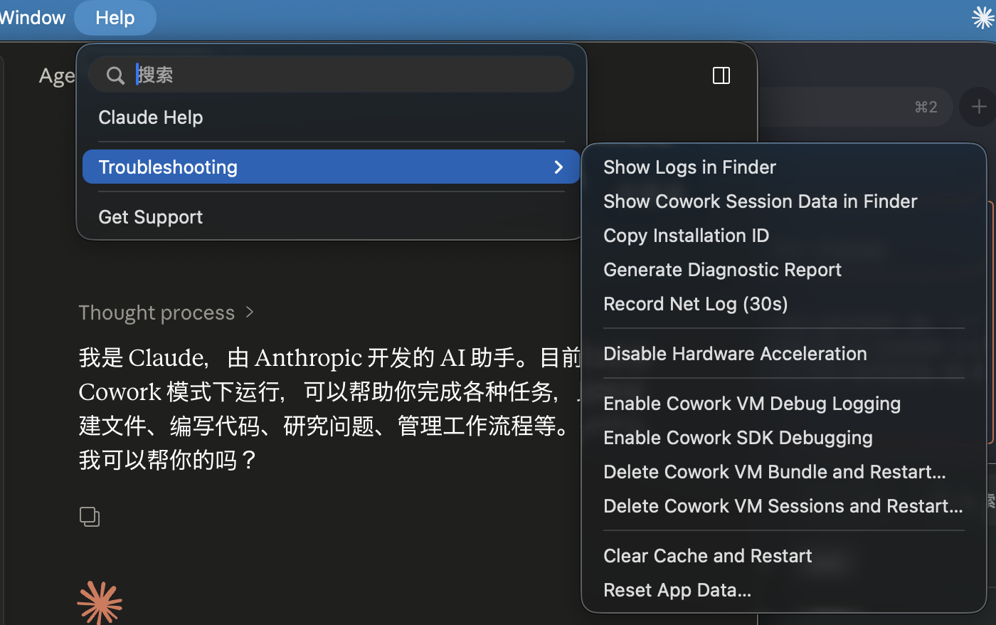 Claude Desktop Developer 菜单