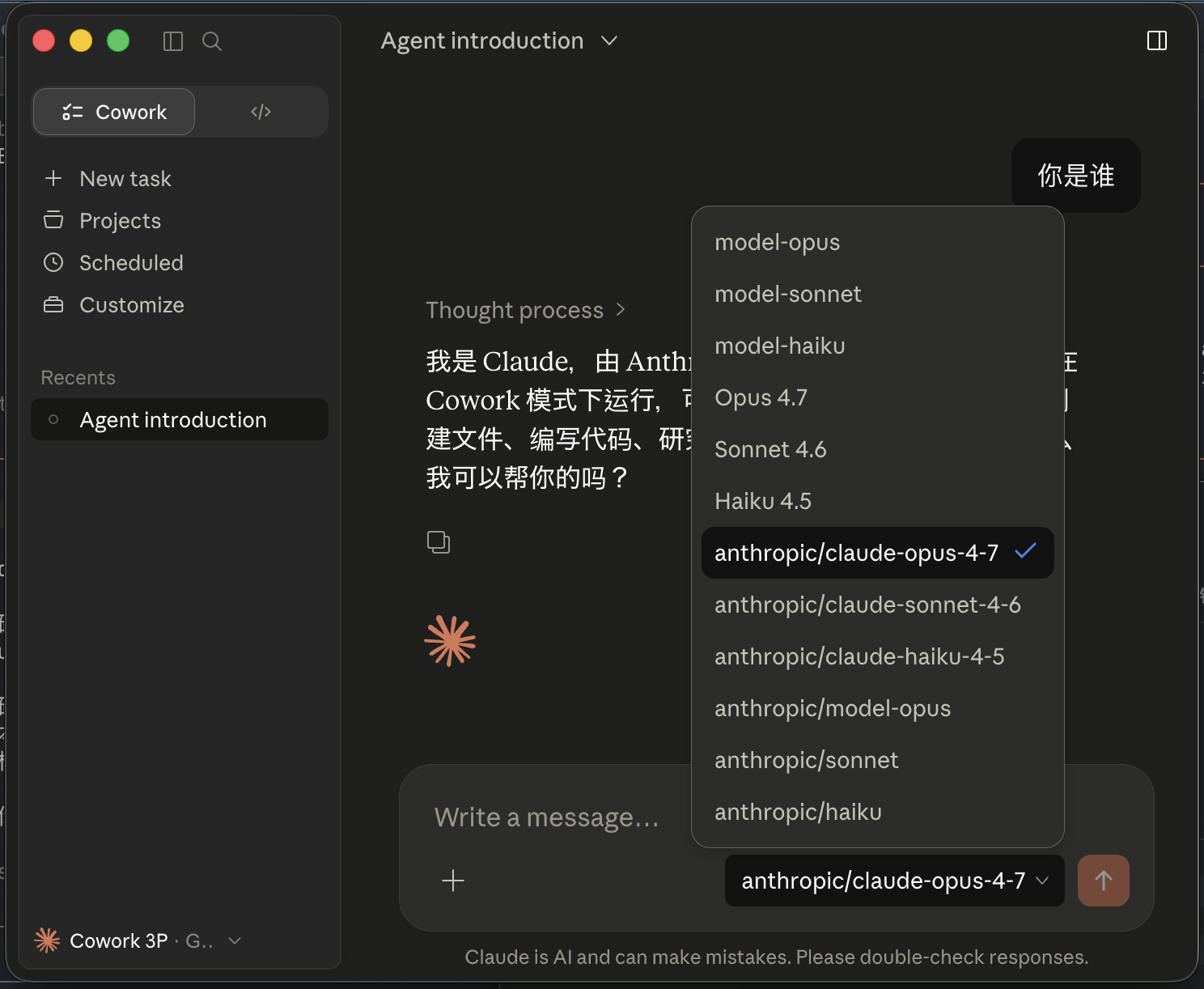 Claude Desktop 模型选择器